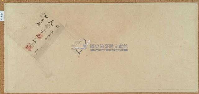 卷包單天字壹拾陸號藏品圖，第1張