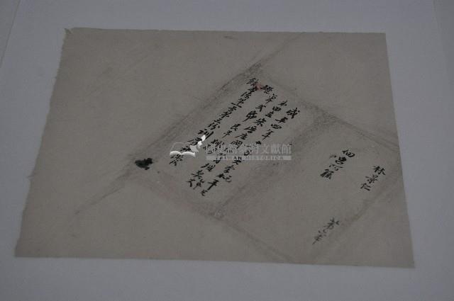 咸豐四年林景仁等丈單藏品圖，第1張