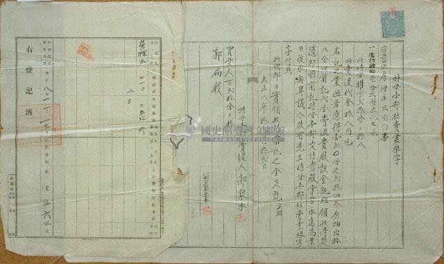 大正八年郭泉水持分壹部杜賣盡根字藏品圖，第1張