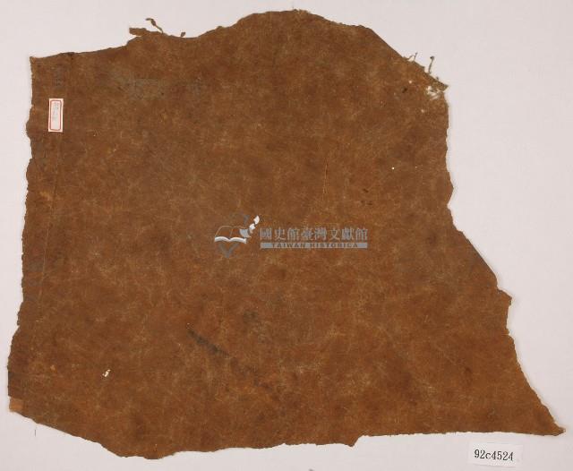 空白卷包單藏品圖，第1張