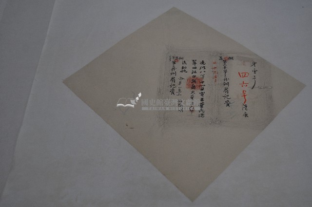 光緒八年王葉氏現契丈單藏品圖，第1張