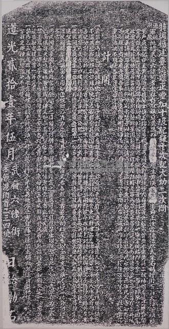 嚴禁惡丐強乞吵擾碑記拓本藏品圖，第1張