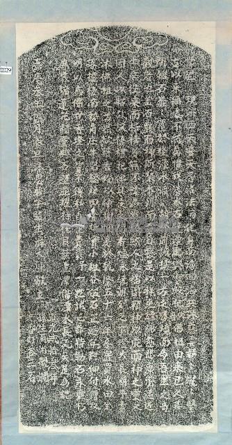 重修寶藏寺碑記拓本藏品圖，第1張