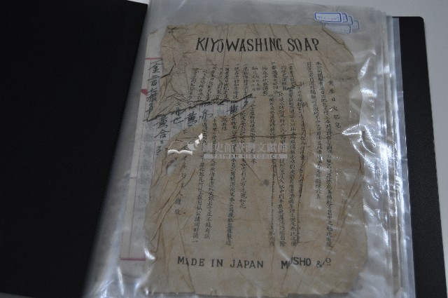 貴要日出肥皂介紹單藏品圖，第1張