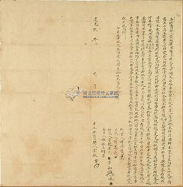 道光九年蕭古立杜賣契藏品圖，第1張