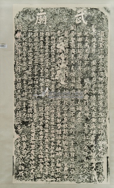隆恩庄抽租奉祀武廟碑記拓本藏品圖，第1張