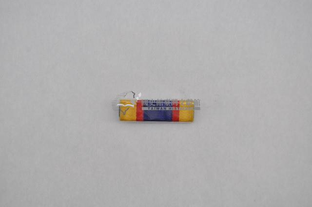 六等雲麾勳表藏品圖，第1張