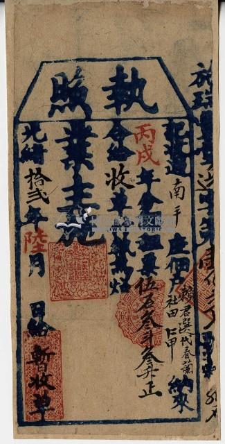 光緒十三年賴君選執照藏品圖，第1張