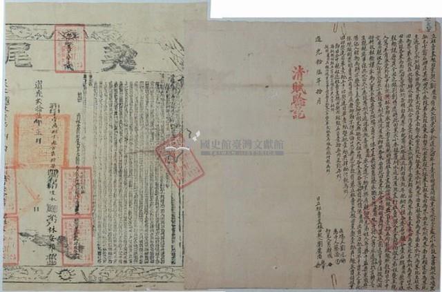 道光十六年劉慶尚立杜賣盡根田業契藏品圖，第1張