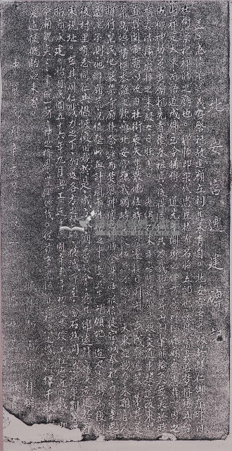 北安宮遷建碑記拓本藏品圖，第1張
