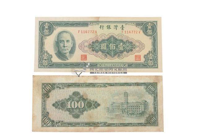 中華民國五十三年臺灣銀行發行臺幣壹佰圓鈔券藏品圖，第1張