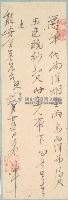 劉群英憑單藏品圖，第1張