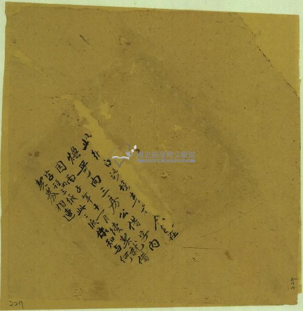 丙子年十一月煥奇契包紙藏品圖，第1張