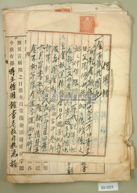 大正十二年張信等借物證藏品圖，第1張