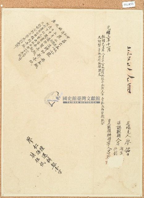 卷包單藏品圖，第1張