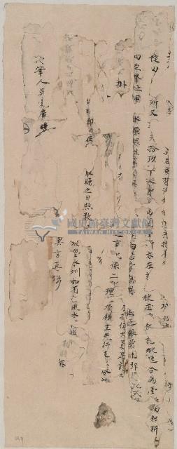 契書藏品圖，第1張