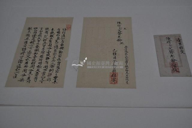 陳府印文贊老爺信件藏品圖，第1張