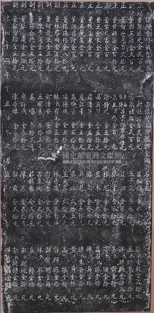 武聖廟重修捐題碑記拓本藏品圖，第1張