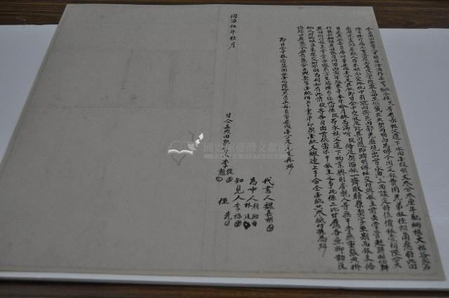同治五年半線保澮溝仔庄李從等仝立典田契字藏品圖，第1張