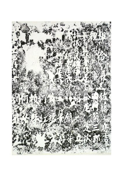 中興圳圳頭改築工事氏名碑拓本藏品圖，第1張