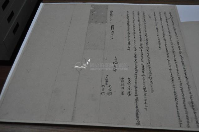 同治十二年黃茂等人立鬮書藏品圖，第1張