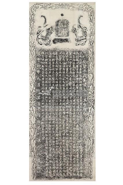 臺灣縣署理水鑿渠碑記拓本藏品圖，第1張