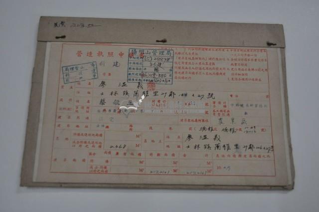 民國五十六年廖溫義營造執照申請書藏品圖，第1張