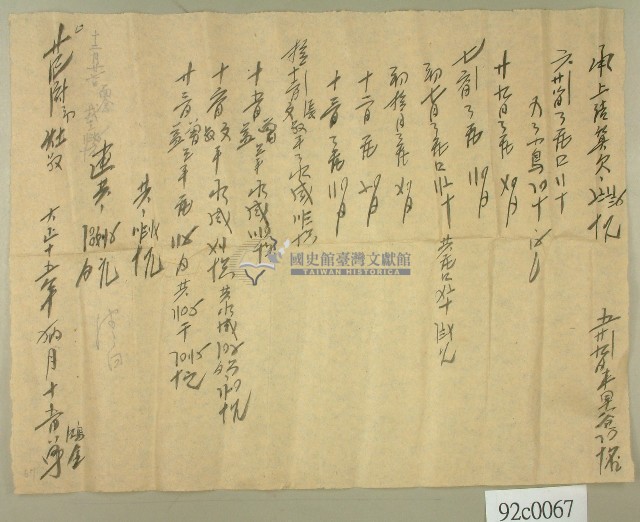大正十五年鴻金寫定大正十四年收支及統計的通知書藏品圖，第1張