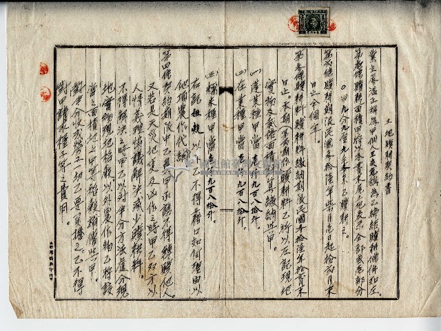 民國三十六年王崁氣土地贌耕契約書藏品圖，第1張