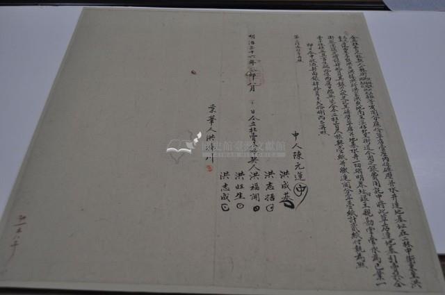 明治三十六年洪福開等五人仝立杜賣盡根契（含契尾）藏品圖，第1張