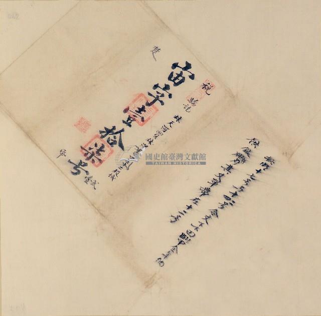 宙字壹拾柒號卷包單藏品圖，第1張