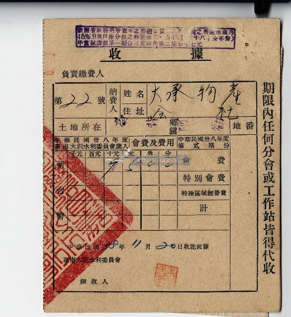 民國三十八年大承物產會社收據藏品圖，第1張
