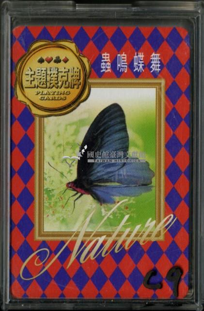蟲鳴蝶舞主題撲克牌藏品圖，第1張