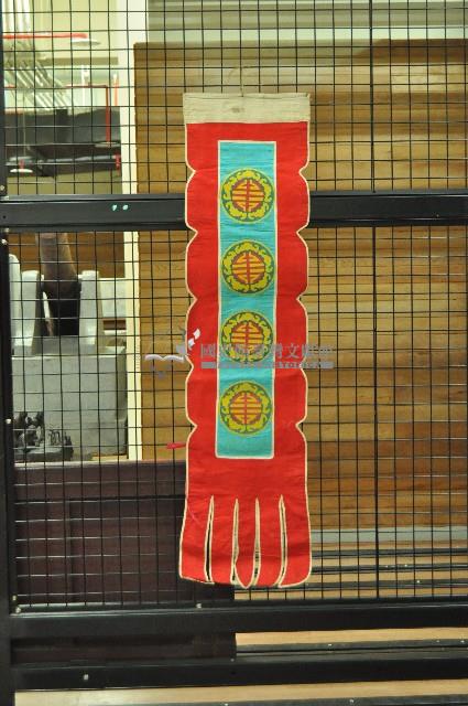 豫劇壽字紅旗藏品圖，第1張