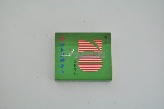 彰化商業銀行70週年紀念火柴盒藏品圖，第1張