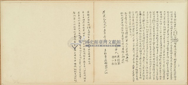 道光二十五年江啟泰等六人立杜賣斷根田契藏品圖，第1張