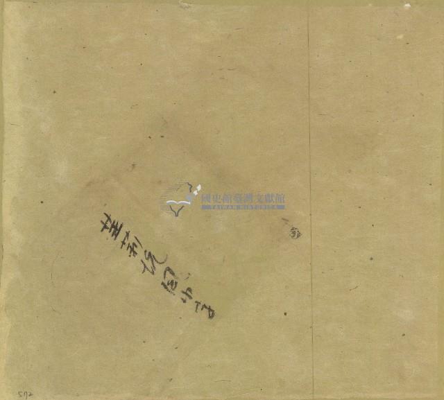 茉莉坑契包紙藏品圖，第1張