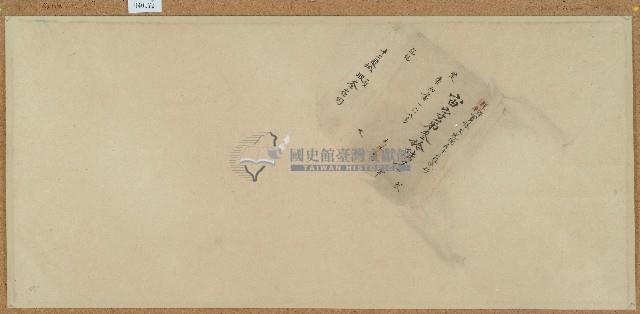 卷包單宙字第叄拾陸號藏品圖，第1張