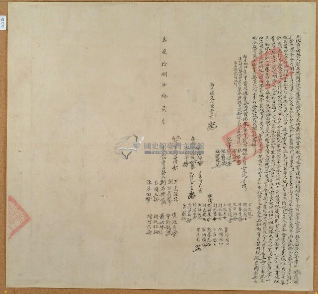 嘉慶十八年劉昌興等十人立杜賣田契藏品圖，第1張