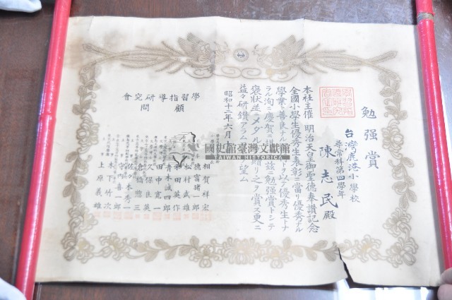 昭和十二年陳志民勉強賞獎狀藏品圖，第1張