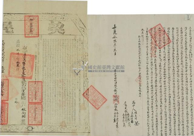 嘉慶十六年張煌等三人立賣斷根田契藏品圖，第1張