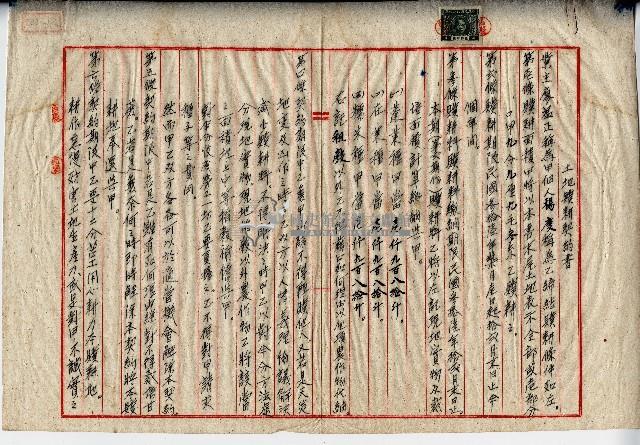 民國三十六年楊慶土地贌耕契約書藏品圖，第1張