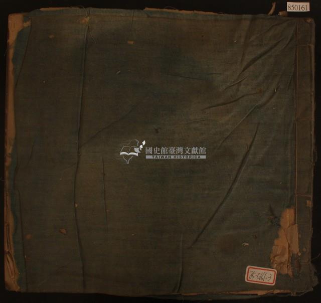 共進商會帳冊封面與內頁藏品圖，第1張