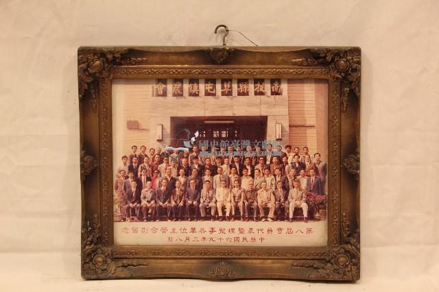 中華民國六十九年第八屆會員代表暨理監事各單位主管合照藏品圖，第1張