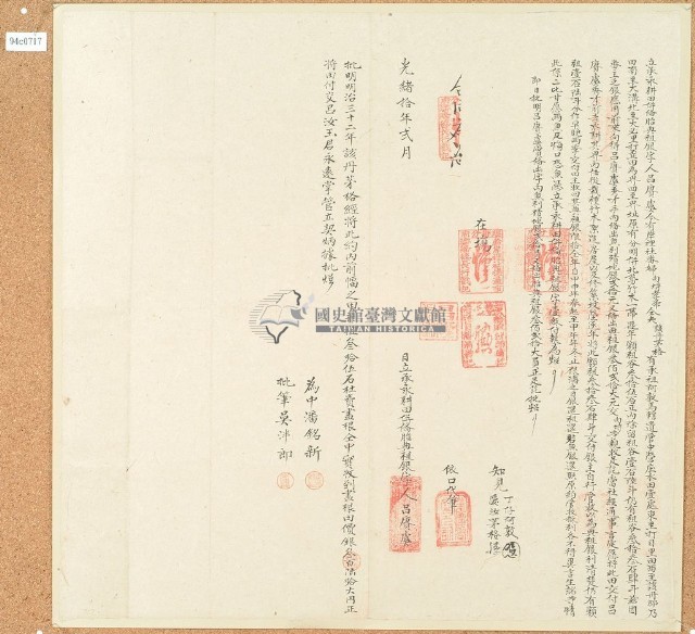 光緒十年二月呂賡虞永承耕田併備胎典利銀字藏品圖，第1張