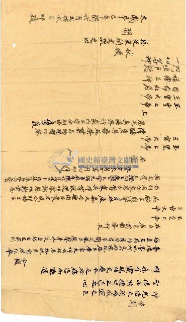 辛巳年王殷鑑禱文藏品圖，第1張