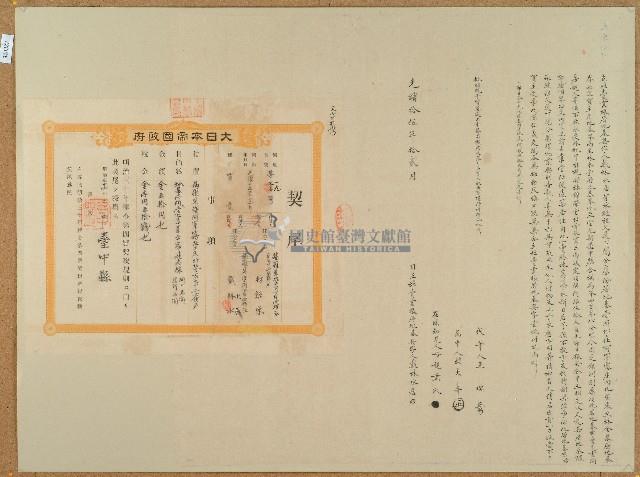 光緒十五年戴林水居立杜賣盡根厝地基契（含契尾）藏品圖，第1張