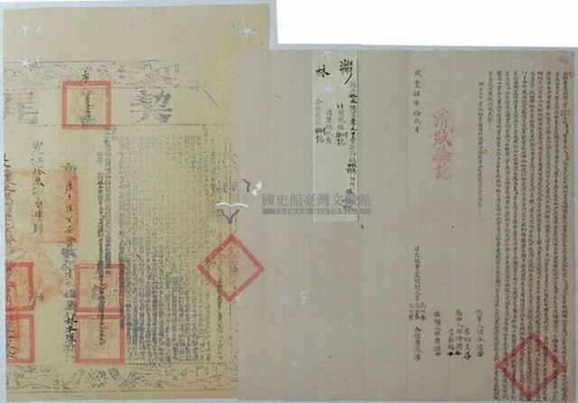 咸豐四年李元川等四人立杜賣盡根契藏品圖，第1張