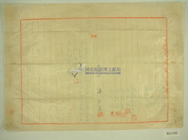 民國四十八年陳興盛等契約同意合約書藏品圖，第1張