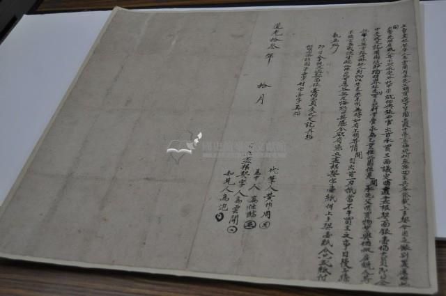 道光十三年高雲開立賣盡根契字藏品圖，第1張